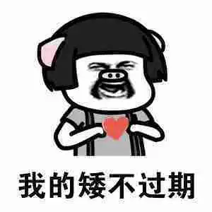 爆笑段子周末去输液,护士小姐带个很厚的眼镜

