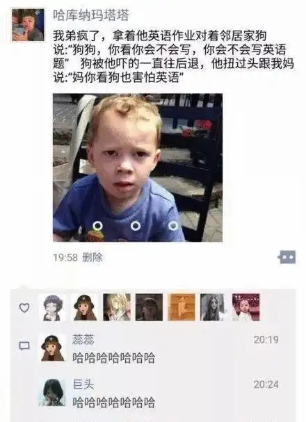 开心时刻,班花借了我500元,久久不还,然后我把网名改成了
