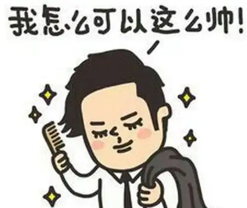搞笑段子主人,我发现你头上有头皮屑,让我帮你挠挠
