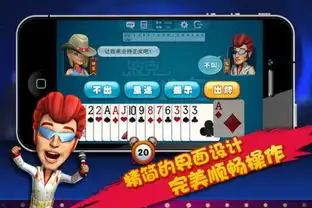 首款跨平台数据同步手游波克斗地主火爆开局
