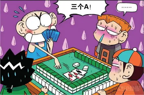爆笑校园呆头人家在玩麻将,你却在打牌
