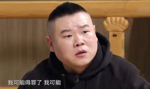 春晚混子岳云鹏遭抵制,这一次,郭德纲出手都救不了他
