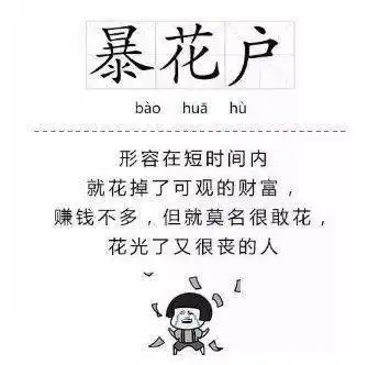 扎心2020下半年石家庄穷人名单公布有你的名字吗
