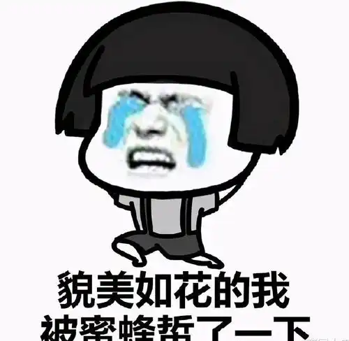 爆笑故事被蜜蜂蛰过的童年,铁锤被蛰了不该蛰的地方,太可怕
