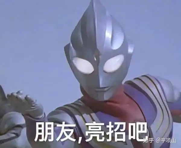 有没有搞笑的表情包分享呀,最近被奥特曼吸引了
