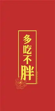 大吉大利图片大全2018喜庆吉利的好运图片
