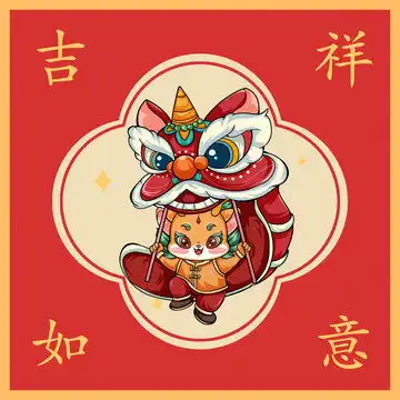 龙年红包新年快乐
