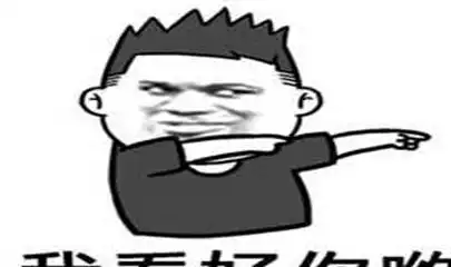 幽默笑话丫的,你跟男神约会拖着我干嘛故意气我是吧
