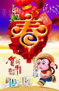猴年春节贺新年14669407猴年素材
