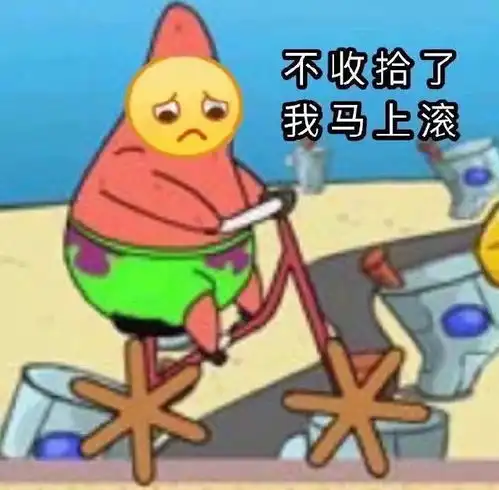 沙雕表情包l奥特曼听了都想告状
