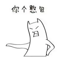 贵州方言表情包搞笑微信头像图片大全
