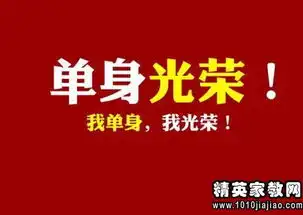 2014光棍节祝福语
