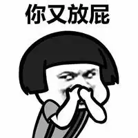 逗死人的图片带字超逗搞笑图片微信头像图片大全
