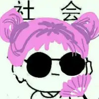 喝点逼酒忘了她
