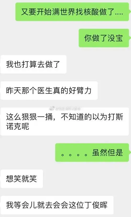 和搞笑男恋爱能有多上头下辈子一定呜呜呜呜
