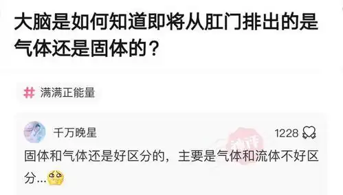 爆笑神评论这是一个没文化都看不懂的段子
