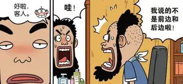 呆头农场呆头一位糊涂的理发师你这样下去很容易被打的
