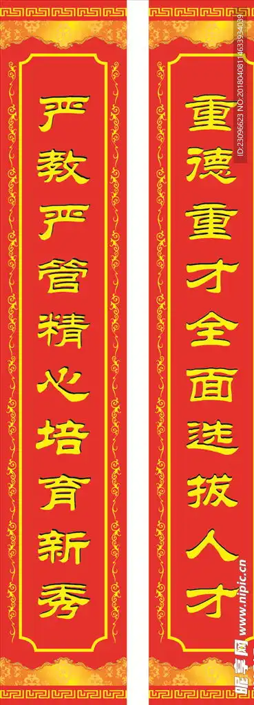 校园对联学校大门对联设计图
