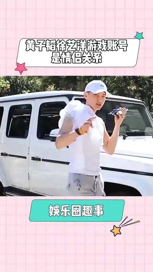 黄子韬再回应与徐艺洋恋情传闻,情侣号只是好玩,头像只是照片好看黄子韬徐艺洋
