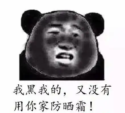 夏天不想晒黑防晒指南请收下

