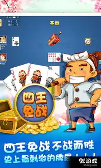 两副牌斗地主圣诞开宝箱
