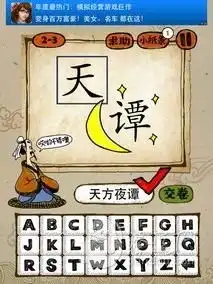 疯狂猜成语所有答案图文列表全关卡答案图解
