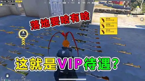 爆笑吃鸡神仙玩家落地要啥有啥难道是特殊安排
