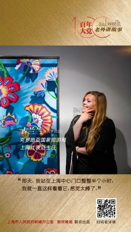 古兰兰我对上海一见钟情,也在这里找到了家的感觉百年大党老外讲故事66
