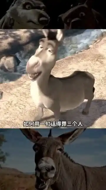 倔驴子搞笑爆笑怎么一句话得罪三个人
