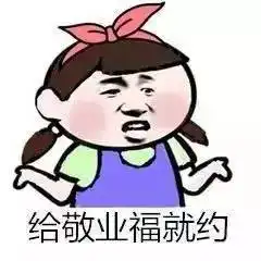 你的福集齐了吗没有看这里
