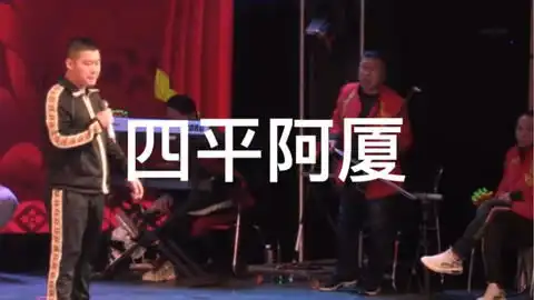 阿厦搞笑直播直播太搞笑了
