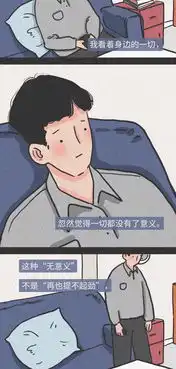 喜欢一个人果然不是一件容易的事情

