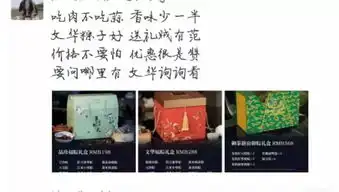 爆笑卖粽子文案,酒店人真有才
