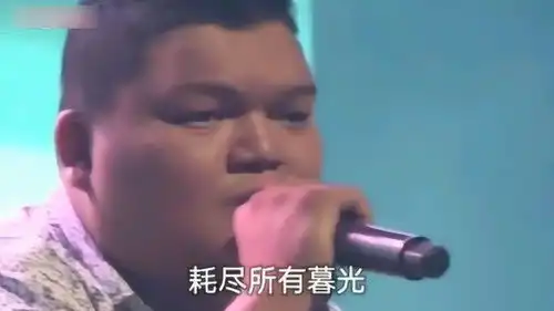 胖哥用男女声演唱一首凉凉惊艳全场
