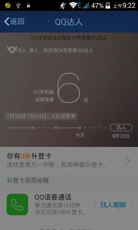 qq上显示手机上网为啥手机有白边有黄边
