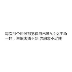 恋爱中的趣事搞笑图片带字有一个很帅的男朋友是什么体验
