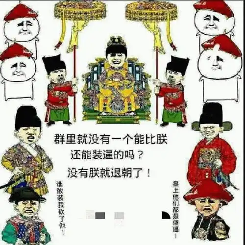 搞笑好好跪着吧,什么事都不用做
