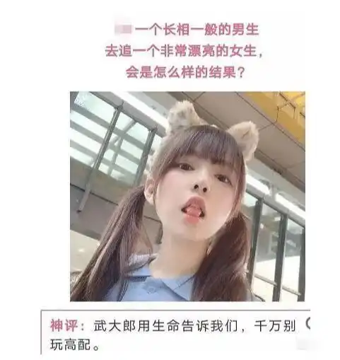 搞笑gif趣图丑男去追漂亮的妹子,会有什么样的结果呢神评厉害了
