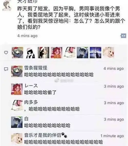 朋友圈最新搞笑截图曝光,看完第1个就笑出了猪叫,海口人你看过几个

