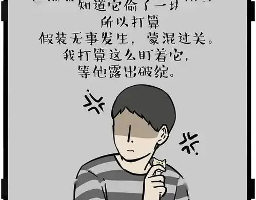 搞笑漫画狗狗减肥记
