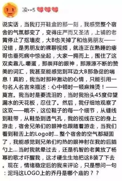淘宝上的差评有多爆笑哈哈哈哈哈,最后一个笑喷了
