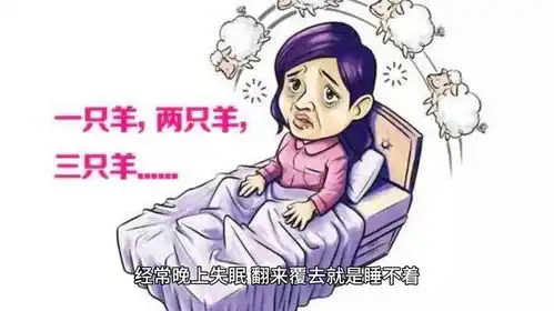 失眠会导致什么
