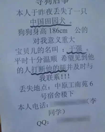 那些不走寻常路的宠物寻回启事,最后一张好贱啊
