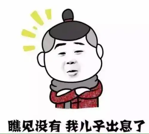 笑到肚子痛的搞笑段子,看一次笑一次,开心最重要
