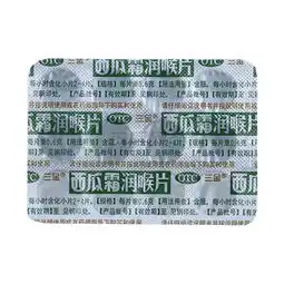 西瓜霜润喉片郓城县启源大药房药房网商城
