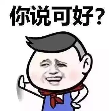 表情包谁借我1500元,我天天给你发红包
