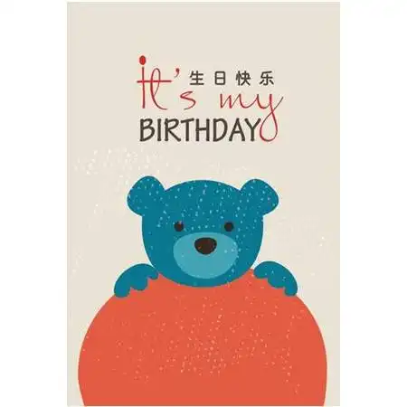 生日快乐二图片大全邮乐官方网站
