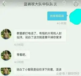王乐乐超越高迪成快手第四位网红直播炫富微信余额317万
