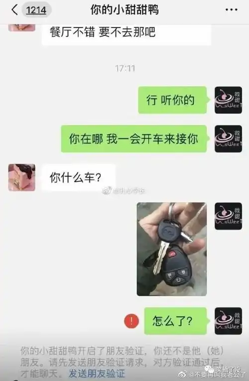 搞笑图片姑娘,别太绝情了,我到底做错了什么你要拉黑我.

