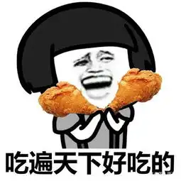 搞笑段子一次上英语课,俺正在半梦半醒,老师问我西红柿是
